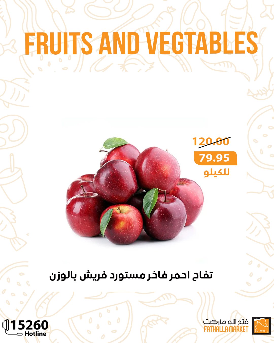fathalla offers from 23jul to 1jun 2025 عروض فتح الله من 23 يوليو حتى 1 يونيو 2025 صفحة رقم 4